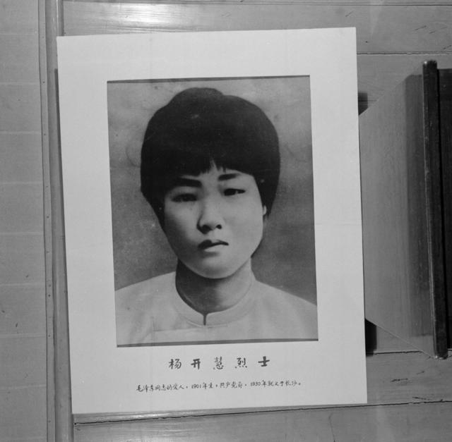 毛泽东