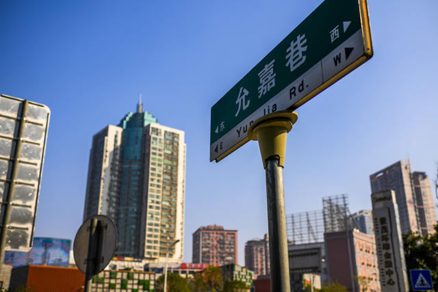 建筑  巷子  大楼  长沙  