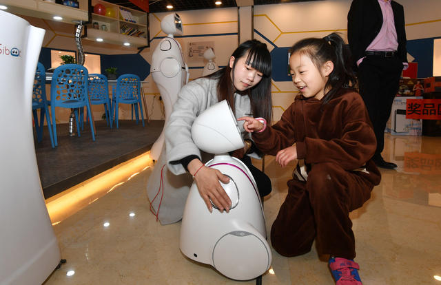 智能机器人  人工智能