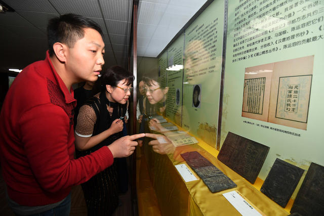 图书馆  古籍  展览