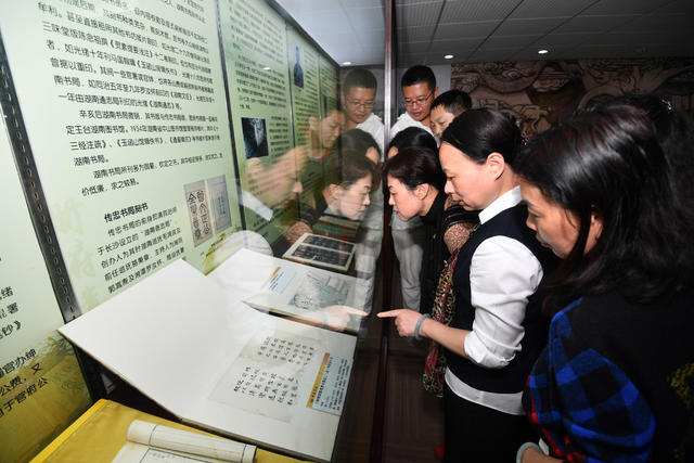 图书馆  古籍  展览