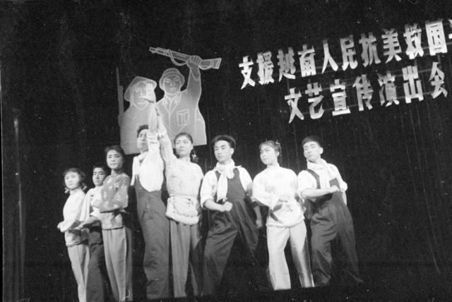 长沙市 援越抗美文艺宣传演出会