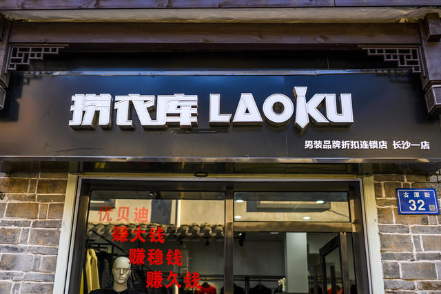 长沙老街  天心区  古潭街
古潭州   碧湘门  有机更新