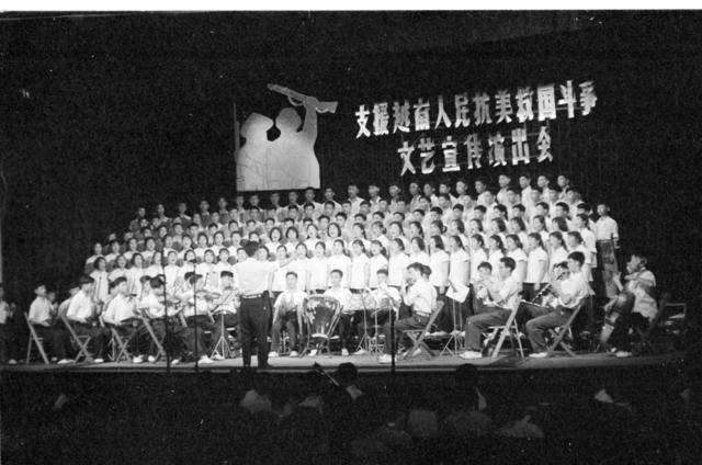 长沙市 援越抗美文艺宣传演出会