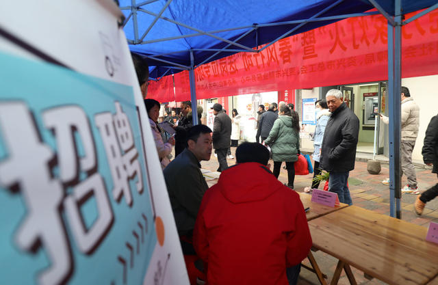 新春 春风行动 招聘会 企业 群众就业