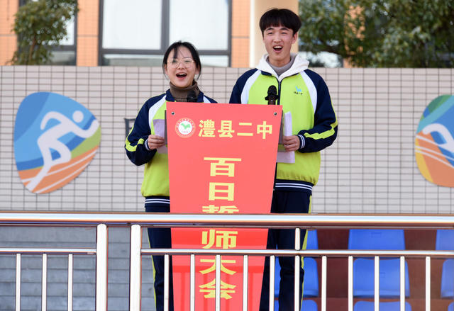 教育  高考  百日誓师   志在必得