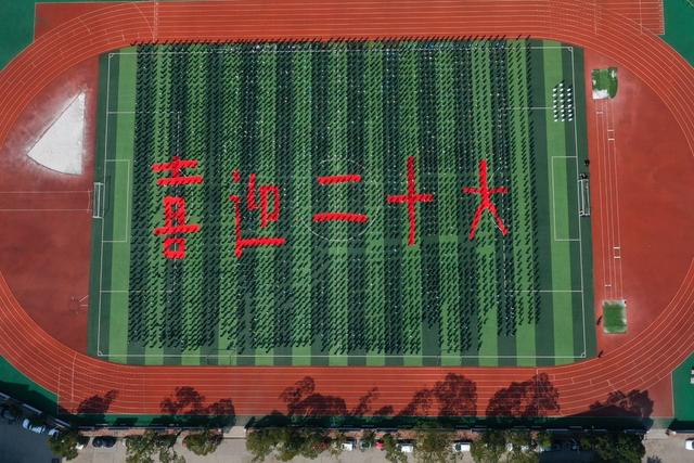 开学 二十大 学生 第一课