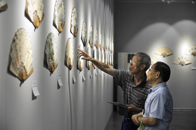 扇面  书画  展览