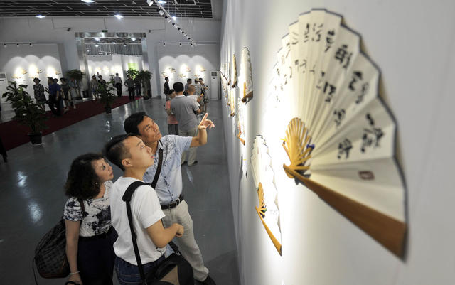 扇面  书画  展览