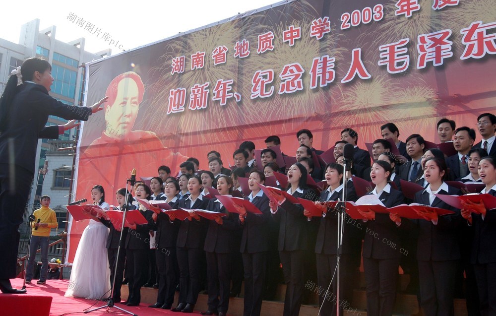 湖南省  地质中学  歌咏比赛  纪念  毛泽东  诞辰  110周年