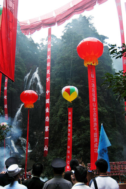 旅游节   莽山