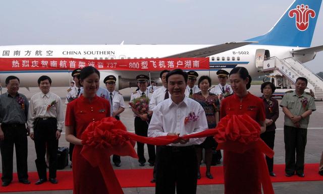 南方航空  首架  波音737—800型客机 长沙