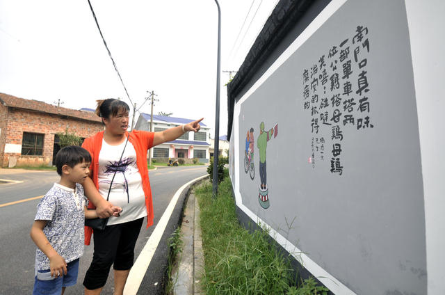 围墙  长沙童谣  彩绘