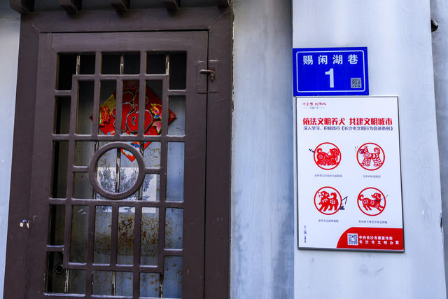 长沙老街   开福区   赐闲湖巷   园林   贡院   关羽战长沙   魏延   韩玄
