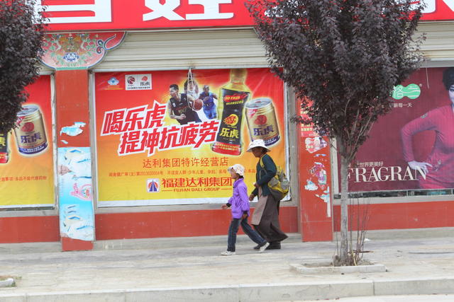 贡嘎县城