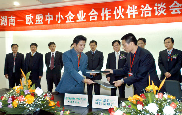 欧盟   中小企业  湘企