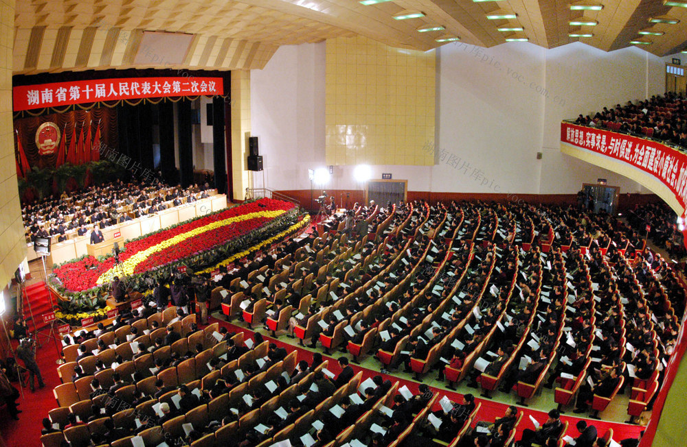 湖南省十届人大二次会议  开幕