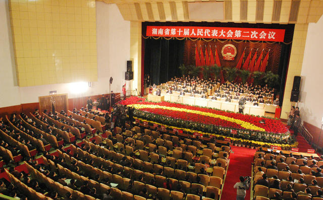 湖南省十届人大二次会议闭幕