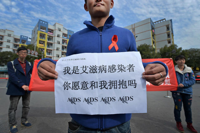 请给艾滋病人 一个拥抱吧