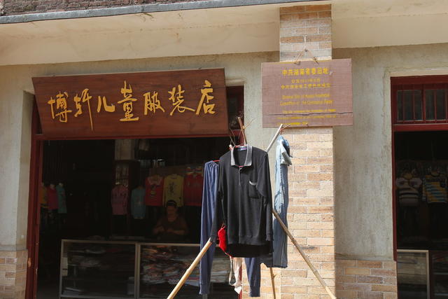 铜官老街