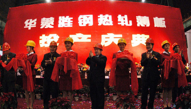 华菱涟钢薄板项目热轧生产线建成投产