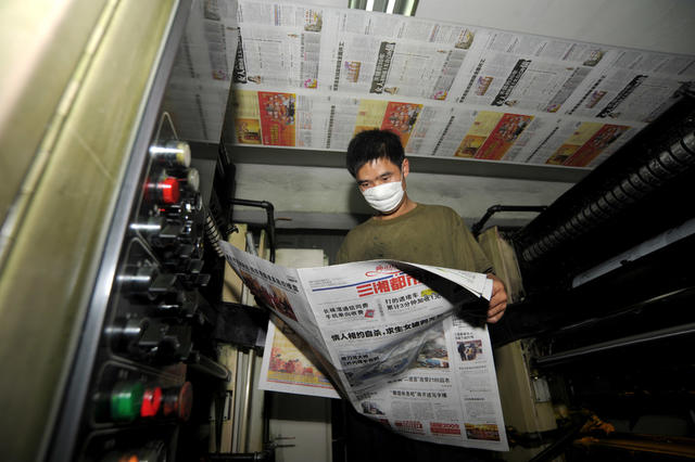 湖南日报   印刷   三湘都市报