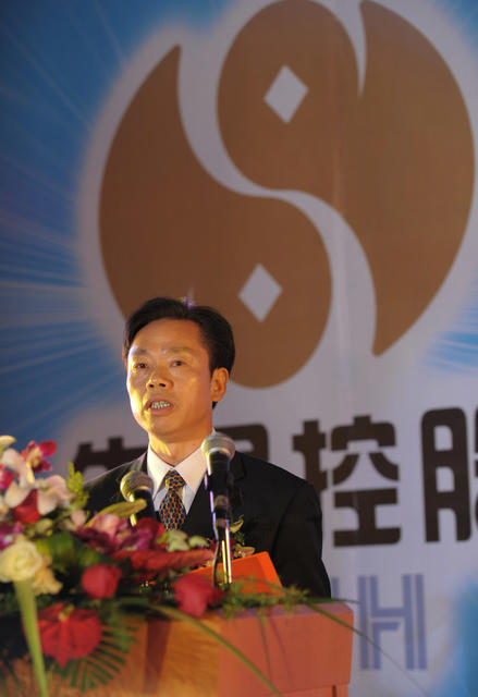 长沙先导投资控股有限公司