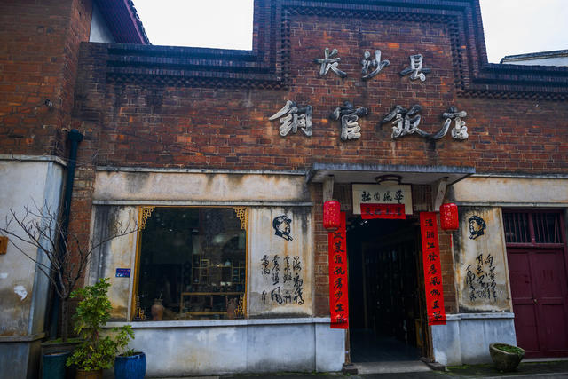 湖南省历史文化街区”  望城     铜官镇     老街