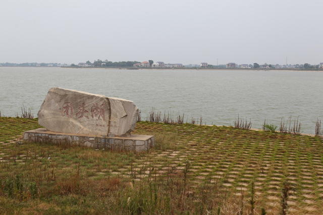 长沙团头湖