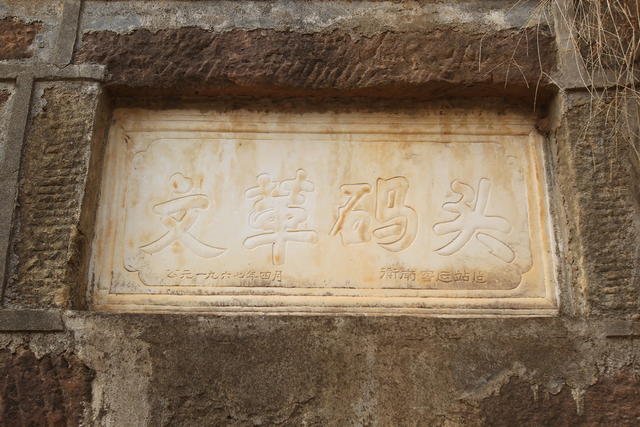 码头 标语