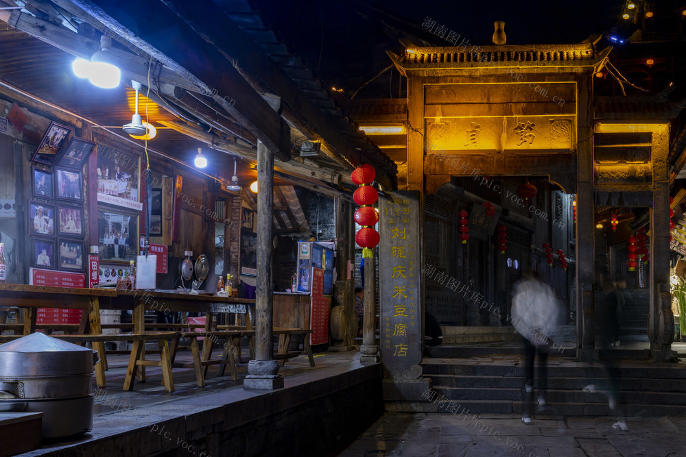 芙蓉镇 旅游 米豆腐 刘晓庆 网红打卡 夜景