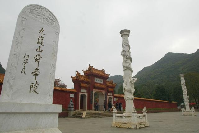 九嶷山  舜帝陵 