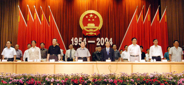 省会 各界 隆重纪念 湖南省人民代表大会成立50周年
