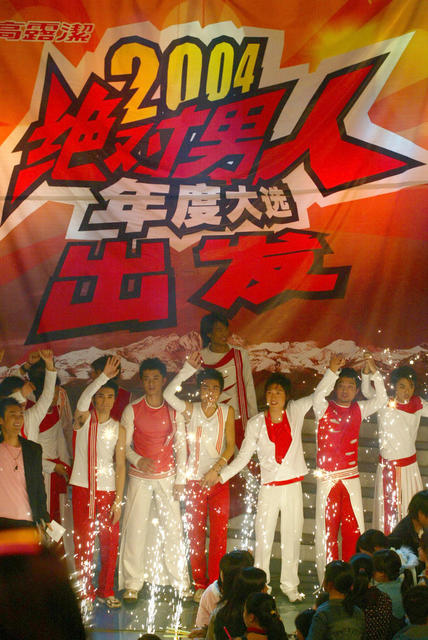 绝对男人  湖南经视