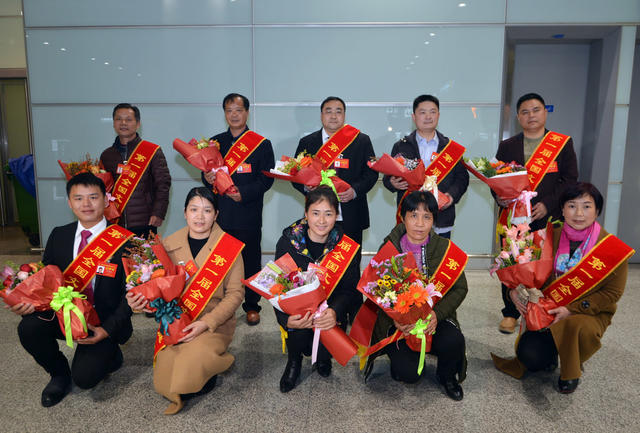 我省荣获第一届全国文明家庭称号的代表回到长沙