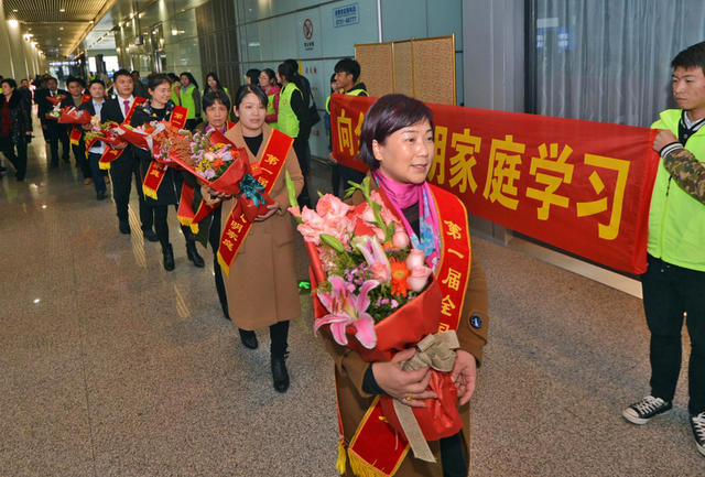 我省荣获第一届全国文明家庭称号的代表回到长沙