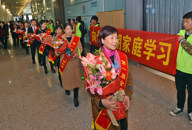 我省荣获第一届全国文明家庭称号的代表回到长沙