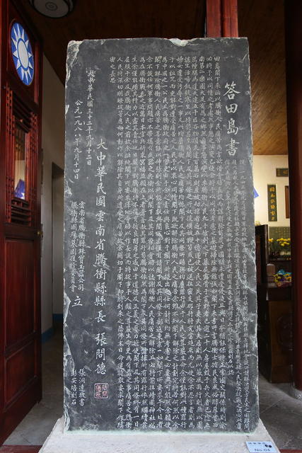 腾冲的国殇墓园。