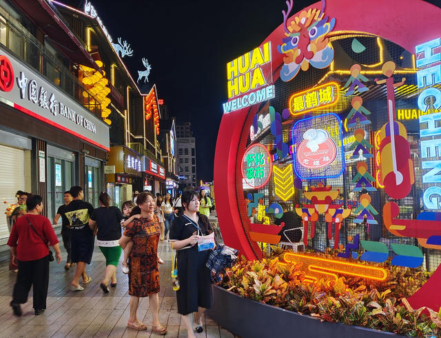 夜景  灯光  城市  夜市  怀化