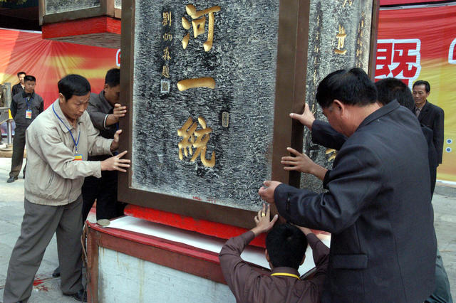 《中华组印》  拓片 甲申年重阳炎帝陵祭祖大典