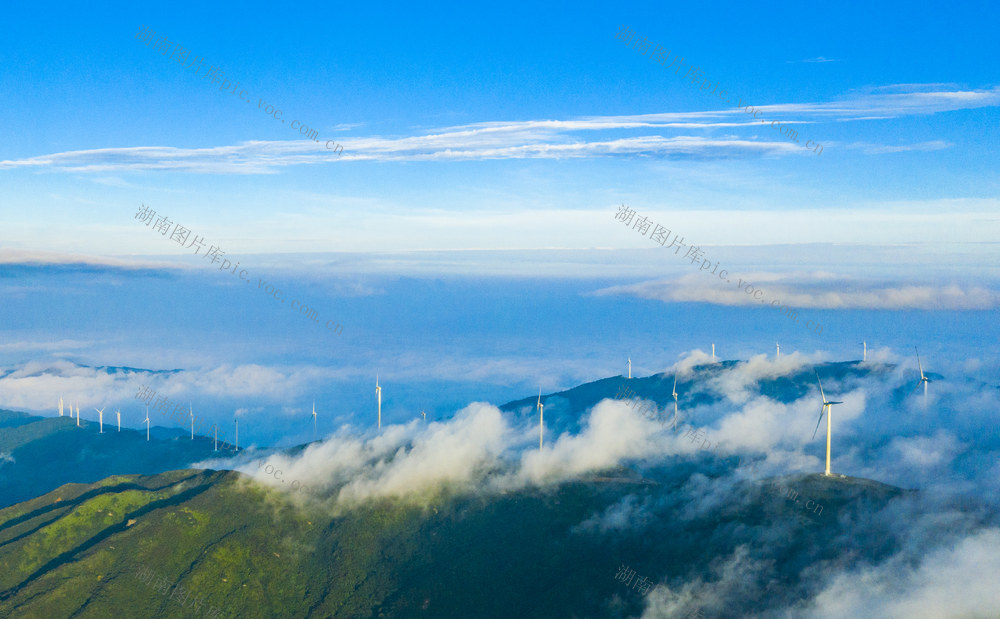 云雾  风力发电  雪峰山  
绿色能源  怀化  湖南