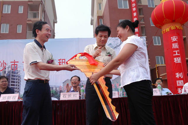 长沙   鄱阳   廉租房 
 小区
