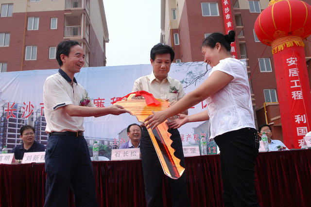 长沙   鄱阳   廉租房 
 小区