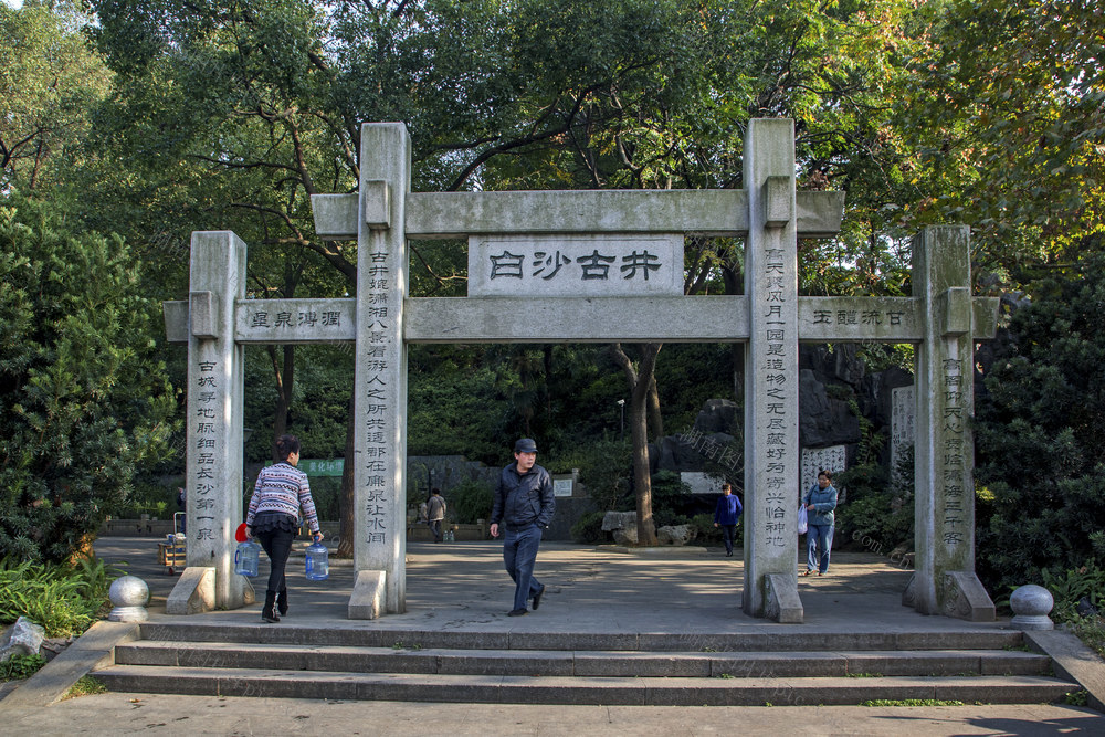 白沙古井，百年古井，长沙