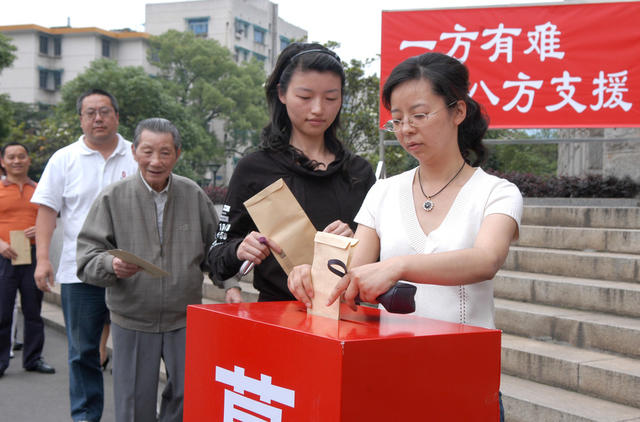 人大  地震灾区  捐款
