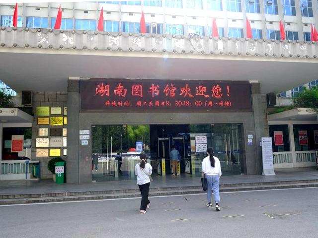 图书馆，书香依旧，有序开放，借阅书籍、阅读报刊