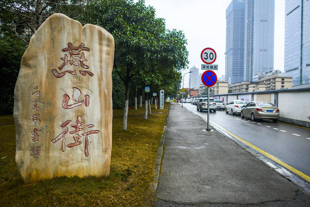 长沙老街  燕山街   南宋
河北燕山府   “中心点”