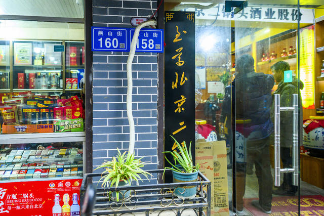 长沙老街  燕山街   南宋
河北燕山府   “中心点”