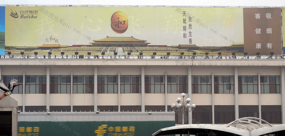 湖南白沙集团打造“和”文化
