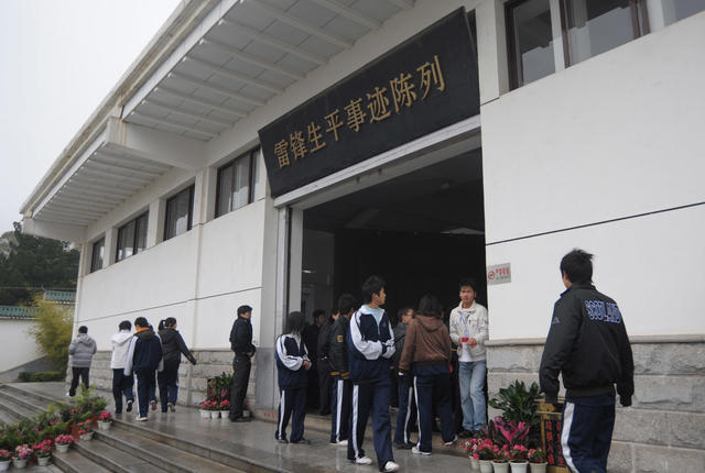 雷锋纪念馆